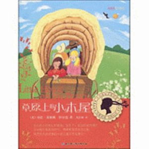 Little House on the Prairie - Laura Ingalls Wilder - Bøker - Beijing Science & Technology Publishing  - 9787530443774 - 2010