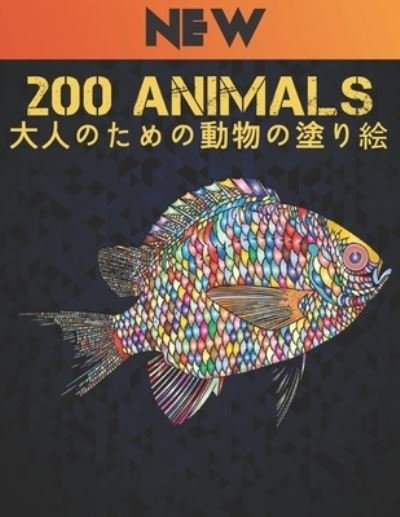 Cover for Qta World · 200 Animals ???????????? (Paperback Bog) (2020)