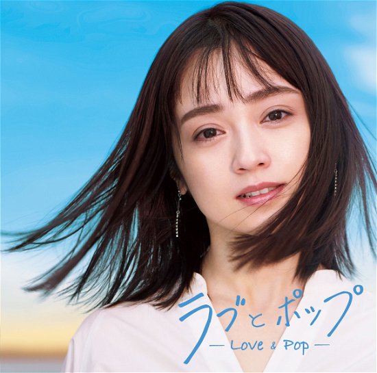 Cover for (Various Artists) · Love and Pop (CD) [Japan Import edition] (2019)