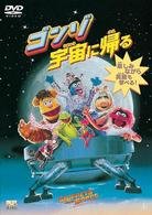 Cover for Tim Hill · Muppets from Space (MDVD) [Japan Import edition] (2009)