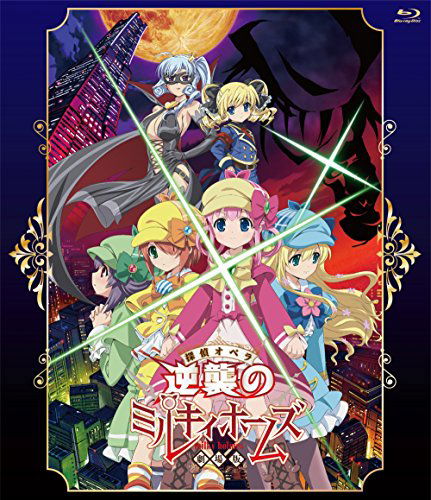 Cover for Bushiroad · Gekijou Ban Detective Opera Milky Holmes -gyakushuu No Milky Holmes- (MBD) [Japan Import edition] (2016)