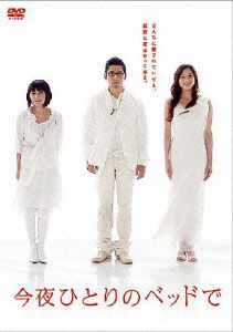 Cover for Motoki Masahiro · Konya Hitori No Bed De Dvdbox (MDVD) [Japan Import edition] (2006)