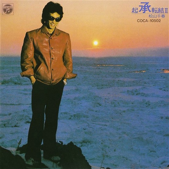 Kisho Tenketsu II - Chiharu Matsuyama - Musik - NIPPON COLUMBIA CO. - 4988001308775 - 21. November 1992