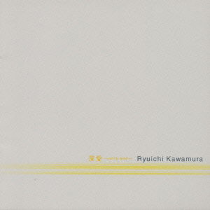 Cover for Kawamura Ryuichi · Shinai (CD) [Japan Import edition] (2001)