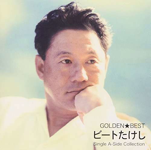 Cover for Beat Takeshi · Golden Best Beat Takeshi (CD) [Japan Import edition] (2015)