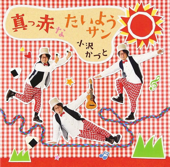 Cover for Ozawa Kazuto · Makka Na Taiyou San[aka] (CD) [Japan Import edition] (2016)