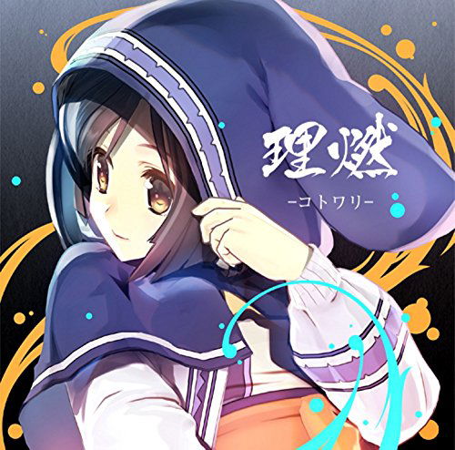 Cover for Suara · Rinen-kotowari- (CD) [Japan Import edition] (2018)