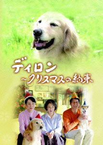 Cover for Higuchi Kanako · Diron - Christamas No Yakusoku (MDVD) [Japan Import edition] (2007)