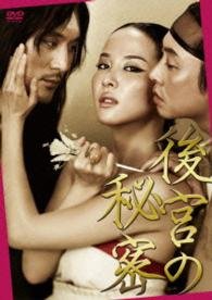 Cover for Cho Yoe-jung · The Concubine (MDVD) [Japan Import edition] (2014)