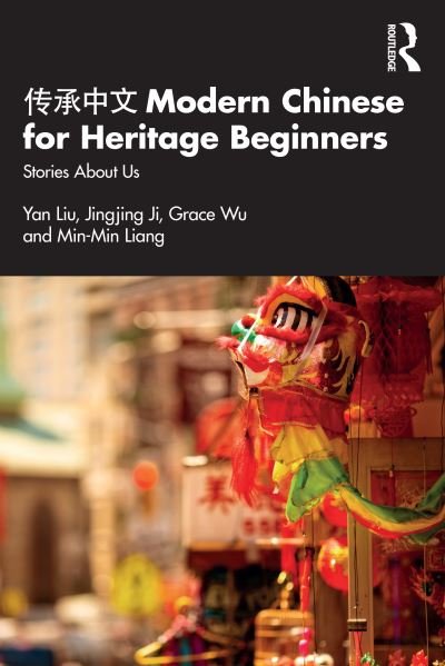 Cover for Yan Liu · ???? Modern Chinese for Heritage Beginners: Stories about Us (Paperback Book) (2023)