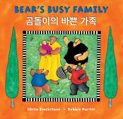 Cover for Stella Blackstone · Bear's Busy Family (Book) (2021)