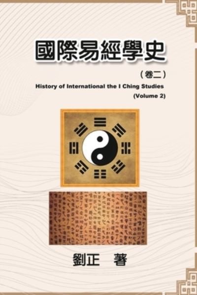 Cover for Liu Zheng · History of International the I Ching Studies (Volume 2) (Bog) (2022)