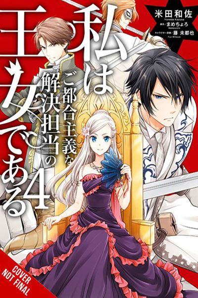 Cover for Mamecyoro · The Princess of Convenient Plot Devices, Vol. 4 (manga) - PRINCESS CONVENIENT PLOT DEVICES GN (Paperback Book) (2024)