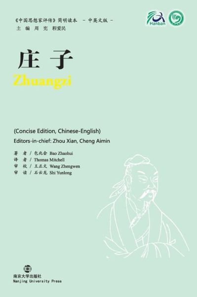 Cover for Bao Zhaohui · Zhuangzi - Collection of Critical Biographies of Chinese Thinkers (Paperback Book) (2014)