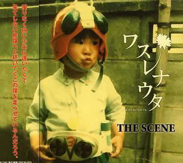 Cover for The Scene · Wasurenauta (CD) [Japan Import edition] (2007)
