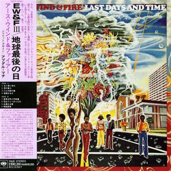Last Days & Time - Earth, Wind & Fire - Musiikki - SONY MUSIC - 4547366063776 - tiistai 13. maaliskuuta 2012