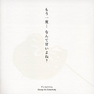 Cover for Skoop on Somebody · Anthurium (CD) [Japan Import edition] (2007)