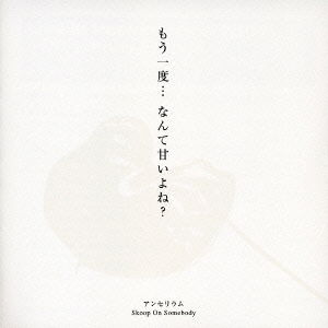 Anthurium - Skoop on Somebody - Music - SONY MUSIC LABELS INC. - 4547557005776 - November 7, 2007