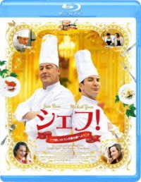 Cover for Jean Reno · Comme Un Chef (MBD) [Japan Import edition] (2019)