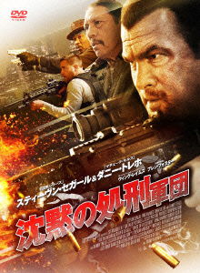 Cover for Steven Seagal · Force of Execution (MDVD) [Japan Import edition] (2014)