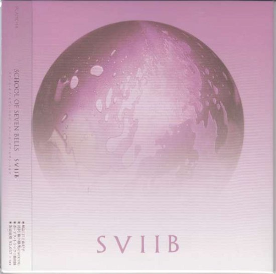 Cover for School of Seven Bells · Sviib (CD) [Japan Import edition] (2016)