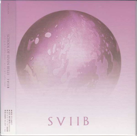 Sviib - School of Seven Bells - Music - PLANCHA - 4941135452776 - February 19, 2016