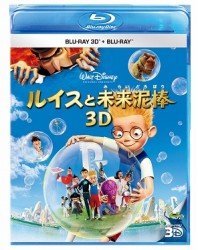 Cover for (Disney) · Meet the Robinsons (MBD) [Japan Import edition] (2011)