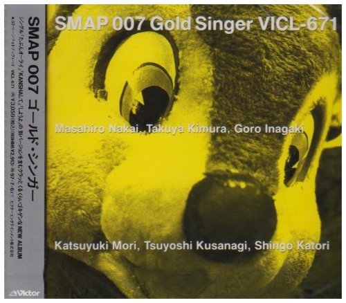 Cover for Smap · Smap 007 (Gold Singer) (CD) [Japan Import edition] (1995)