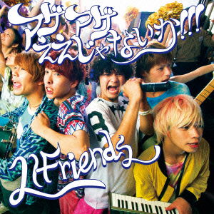 Cover for Lifriends · Ageage Eejanaika!!! (CD) [Japan Import edition] (2013)