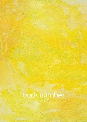 Cover for Back Number · Humor &lt;limited&gt; (CD) [Japan Import edition] (2023)