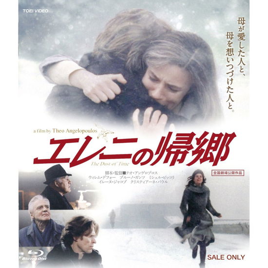 Cover for Willem Dafoe · Trilogia 2:i Skoni Tou Hronou (MBD) [Japan Import edition] (2014)