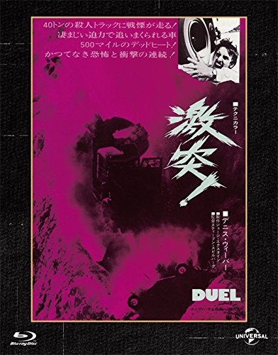 Cover for Dennis Weaver · Duel &lt;limited&gt; (MBD) [Japan Import edition] (2017)