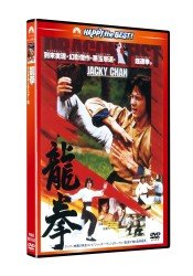 Cover for Jackie Chan · Dragon Fist (MDVD) [Japan Import edition] (2012)