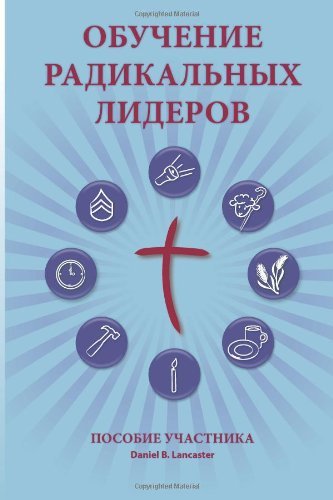 Cover for Daniel B Lancaster · Training Radical Leaders - Participant - Russian Edition: a Manual to Train Leaders in Small Groups and House Churches to Lead Church-planting Movements (Paperback Bog) (2013)