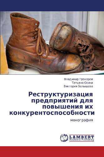 Cover for Viktoriya Belysheva · Restrukturizatsiya Predpriyatiy Dlya Povysheniya Ikh Konkurentosposobnosti: Monografiya (Paperback Book) [Russian edition] (2012)