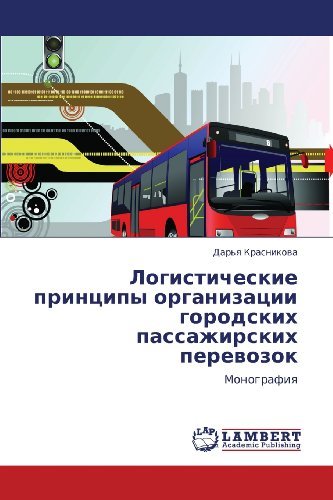 Cover for Dar'ya Krasnikova · Logisticheskie Printsipy Organizatsii Gorodskikh Passazhirskikh Perevozok: Monografiya (Pocketbok) [Russian edition] (2012)