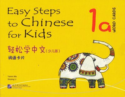 Cover for Ma Yamin · Easy Steps to Chinese for Kids: Level 1, 1a, Word Cards (Kid's Edition) (Kinesiska) (Book) [Kid's edition] (2011)