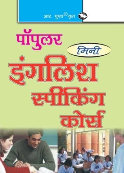 Cover for Akhilesh Kumar · Mini English Speaking Course (Taschenbuch) (2020)