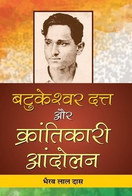 Cover for Das Bhairab Lal · Batukeshwar Dutt Aur Krantikari Andolan (Innbunden bok) (2020)