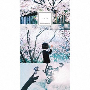 Cover for Haruka Nakamura · I`ll (CD) [Japan Import edition] (2018)