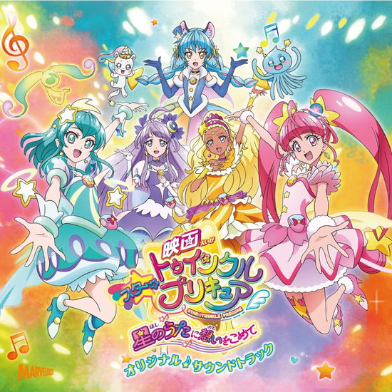 Cover for Hayashi Yuki.tachibana Asa · [eiga Star Twinkle Precure Hoshi No Uta Ni Omoi Wo Komete]original Soundtrack (CD) [Japan Import edition] (2019)