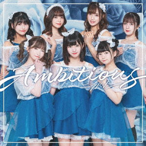 Cover for Erabareshi · Ambitious (CD) [Japan Import edition] (2022)