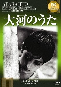 Cover for Pinaki Sen Gupta · Aparajito (MDVD) [Japan Import edition] (2011)