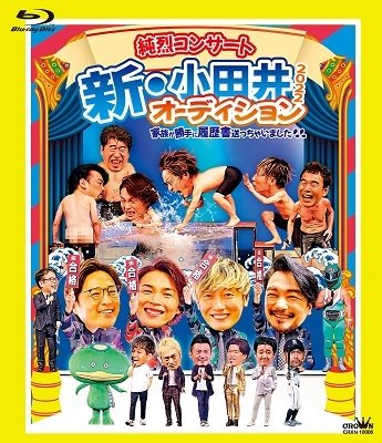 Cover for Junretsu · Junretsu Concert Shin Odai Audition 2022 (MBD) [Japan Import edition] (2023)