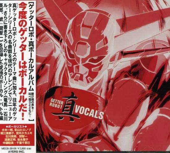 Cover for (Various) · Getter Robot Shin Vocals (CD) [Japan Import edition] (2000)