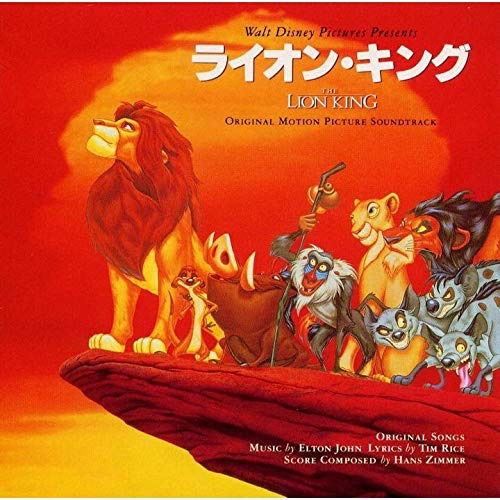 Cover for (Original Soundtrack) · Lion King (Original Soundtrack) (CD) [Japan Import edition] (2018)