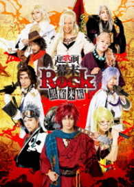 Cover for (Musical) · Ultra Musical[bakumatsu Rock]kurofune Raikou (MBD) [Japan Import edition] (2016)