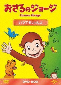 Cover for (Kids) · Curious George S9 (MDVD) [Japan Import edition] (2017)