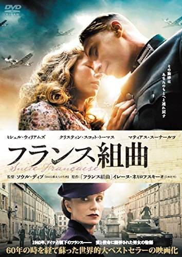 Cover for Michelle Williams · Suite Francaise (MDVD) [Japan Import edition] (2016)