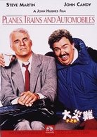 Cover for Steve Martin · Planes. Trains and Automobiles (MDVD) [Japan Import edition] (2008)